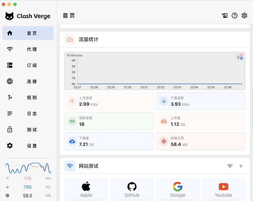 Clash Verge 客户端流量统计与侧边导航界面